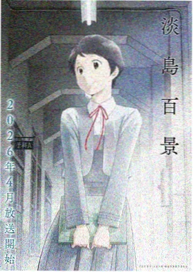 超级飞侠环球历险 - 儿童动画免费看